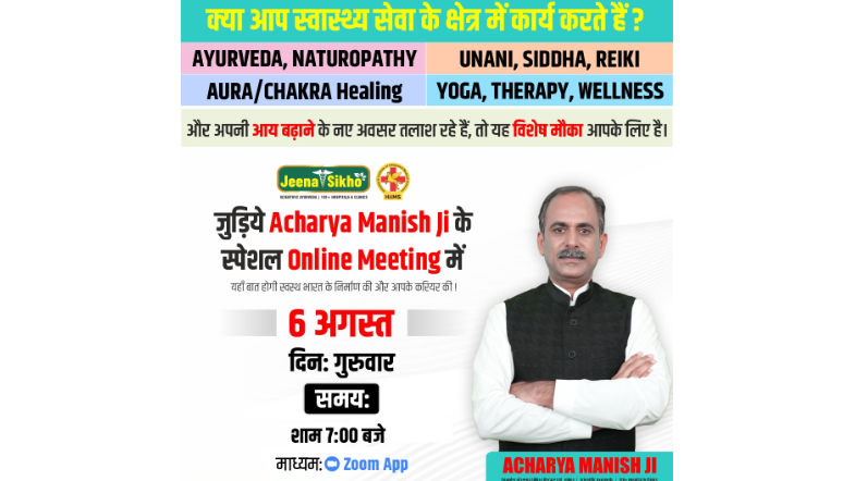 Free Natural Healing Practitioner Meeting  Acharya Manish