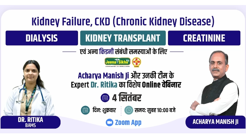 Free Webinar on Kidney Diseases by Acharya Manish Ji