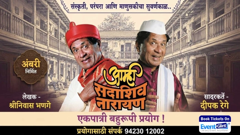 Aamhi Sadashiv Narayan