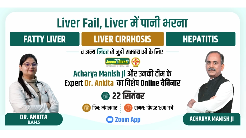 Free Liver Webinar by Acharya Manish Ji