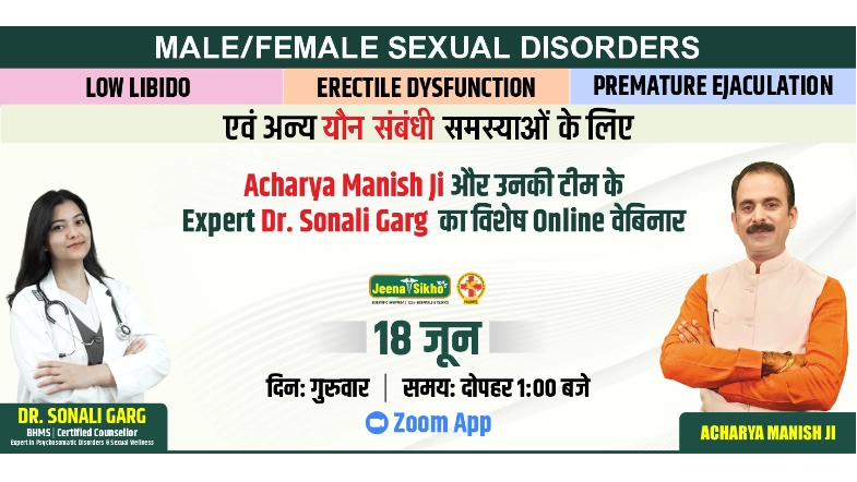 Free MaleFemale Sexual Disorder Webinar by Acharya Manish
