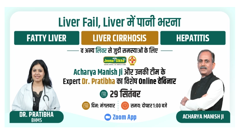 Free Liver Webinar by Acharya Manish Ji