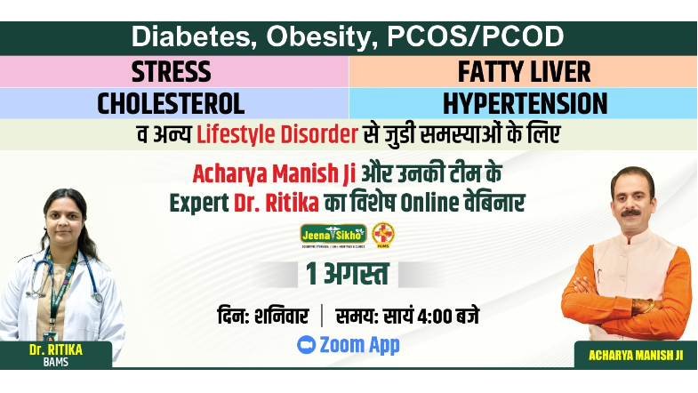 Free Lifestyle Disorder Webinar by Acharya Manish Ji
