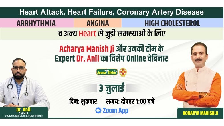Free Heart Disease Webinar by Acharya Manish Ji