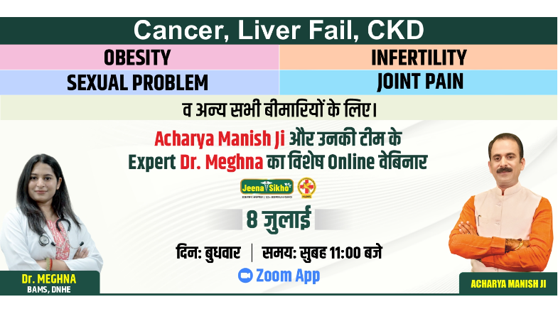 Free Webinar by Acharya Manish Ji for All Diseases
