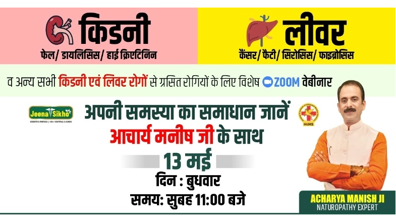 Free Kidney and Liver Webinar by Acharya Manish Ji