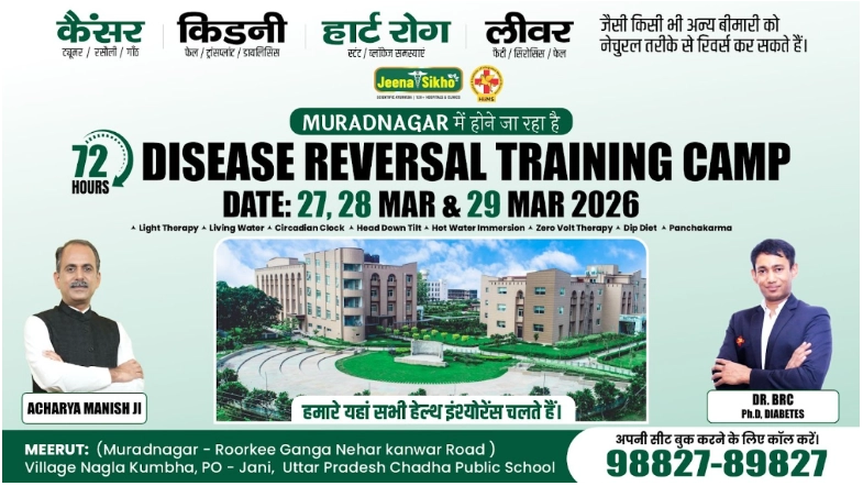Join 72Hour Disease Reversal Camp in Meerut for Chronic Disease Relief