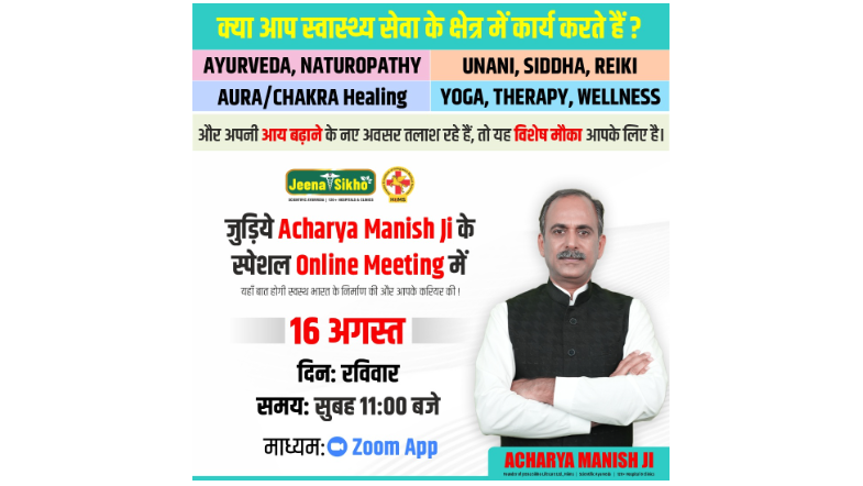 Join the Free NHP Webinar with Acharya Manish Ji