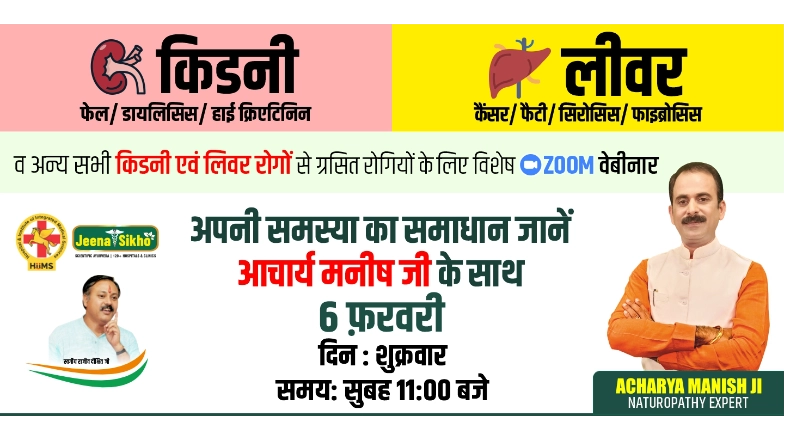 Free Kidney  Liver Webinar by Acharya Manish Ji