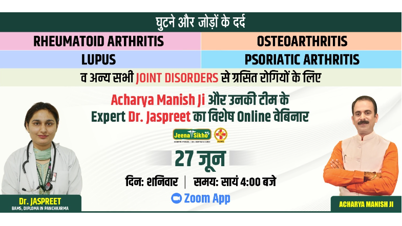 Free Joint Disorder Webinar by Acharya Manish Ji