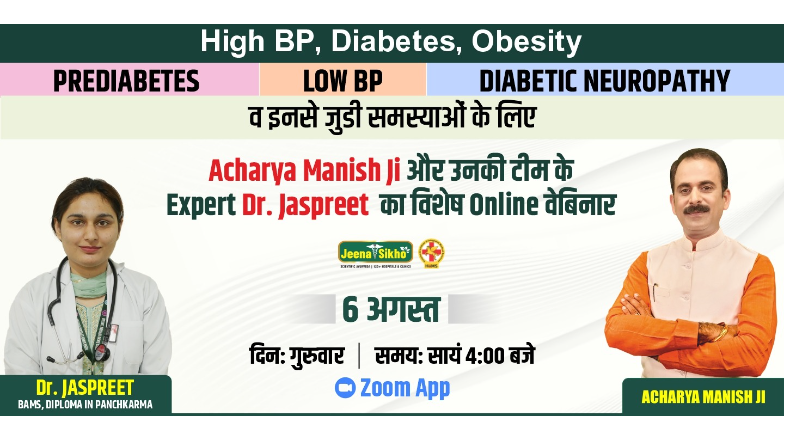 Free BP  Sugar  Weight Loss Webinar by Acharya Manish Ji