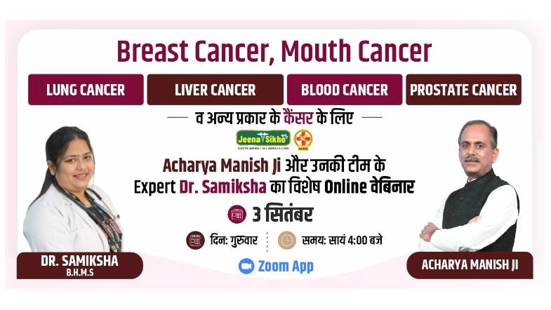 Free Webinar by Acharya Manish Ji for Cancer Patients