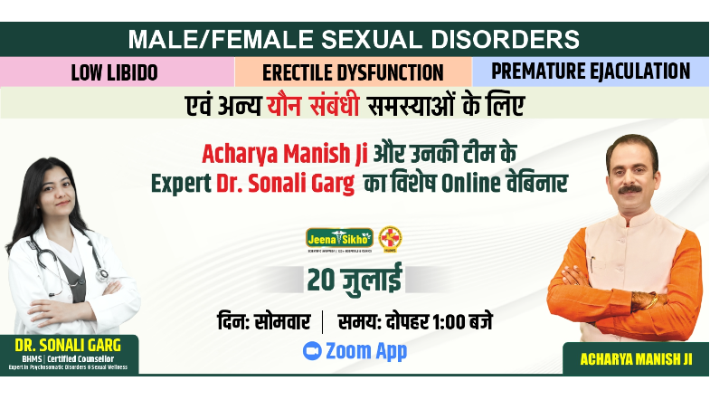 Free Webinar on Sexual Disorders by Acharya Manish Ji