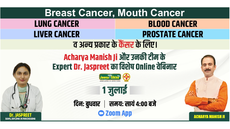 Free Webinar by Acharya Manish Ji for Cancer Patients
