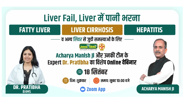 Free Liver Webinar by Acharya Manish Ji