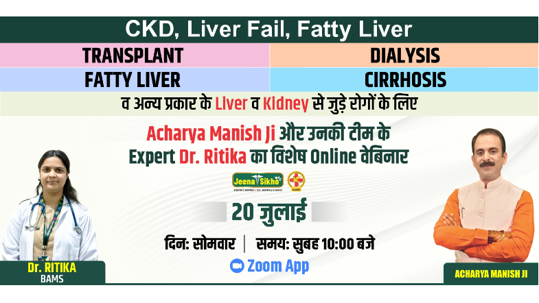 Free Liver  Kidney Webinar by Acharya Manish Ji