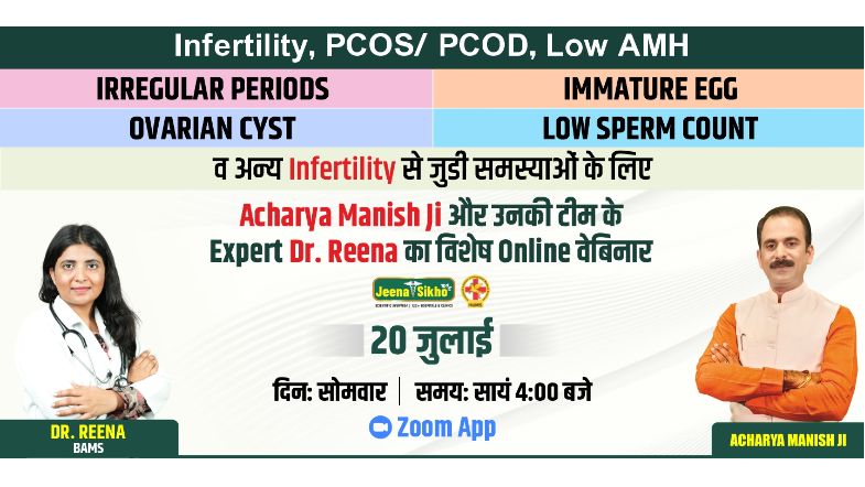 Free Webinar on Infertility by Acharya Manish Ji