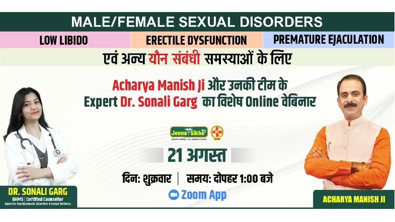 Free Webinar on Sexual Disorders by Acharya Manish Ji