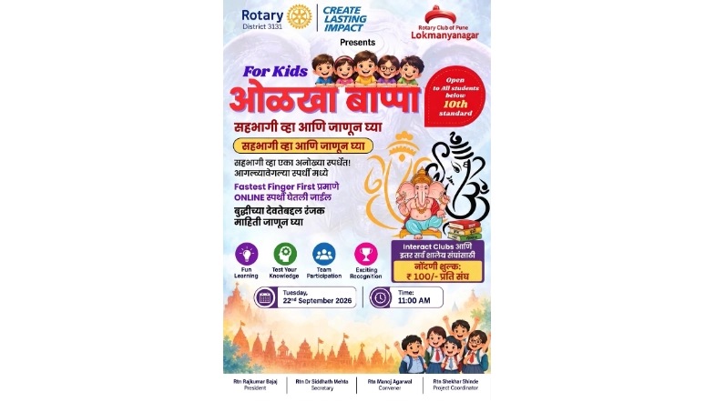 Olakha Bappa Kids - Olakha Bappa Spardha