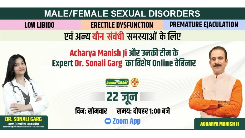 Free MaleFemale Sexual Disorder Webinar by Acharya Manish