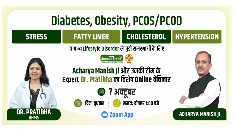 Free Lifestyle Disorder Webinar by Acharya Manish Ji