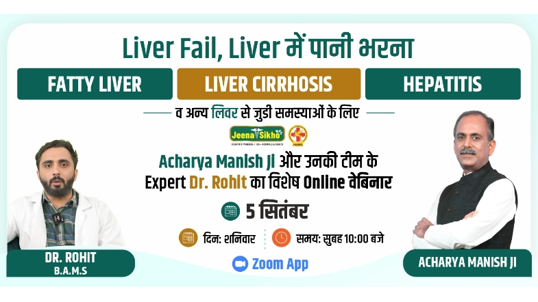 Free Liver Webinar by Acharya Manish Ji