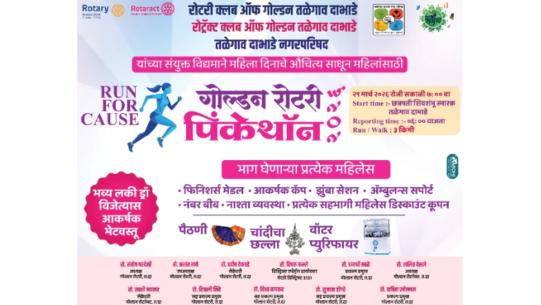 Golden Rotary Pinkethon 2026