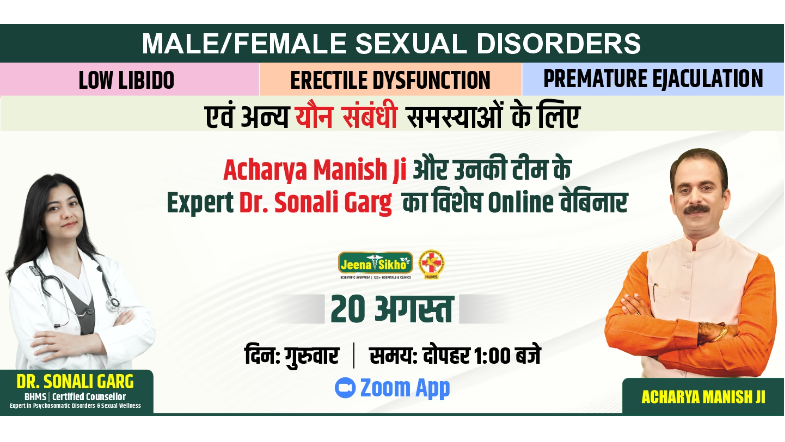 Free Webinar on Sexual Disorders by Acharya Manish Ji