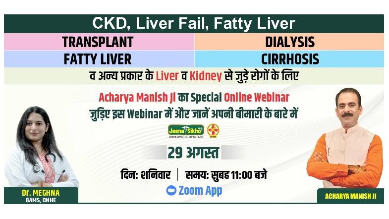 Free Kidney  Liver Webinar by Acharya Manish Ji
