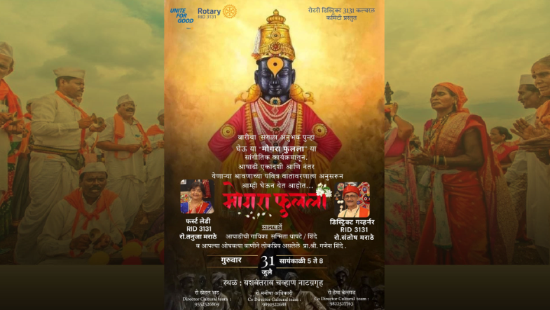 Mogra Phulaalaa RID 3131 Cultural Team