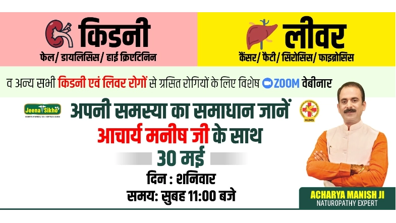 Free Kidney and Liver Webinar by Acharya Manish Ji