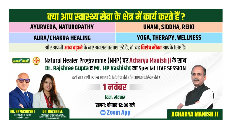 Join the Free NHP Webinar with Acharya Manish Ji
