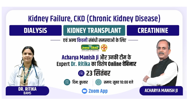 Free Webinar on Kidney Diseases by Acharya Manish Ji
