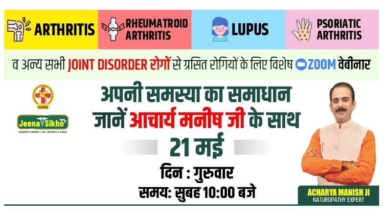 Free Webinar by Acharya Manish Ji for Joint Disorder Patients