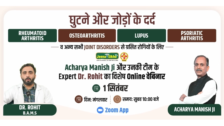 Free Joint Disorder Webinar by Acharya Manish Ji