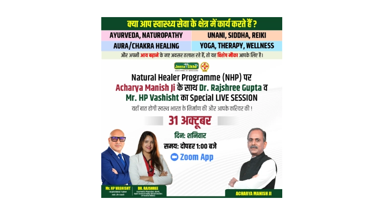 Join the Free NHP Webinar with Acharya Manish Ji