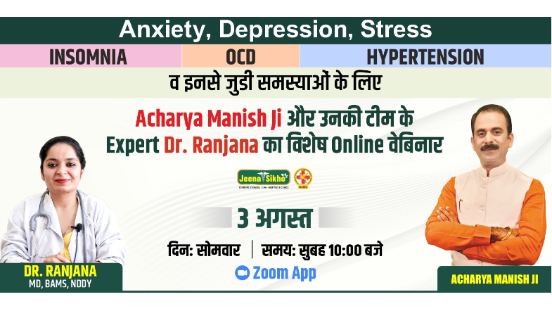Free Anxiety Depression  Stress Webinar by Acharya Manish Ji