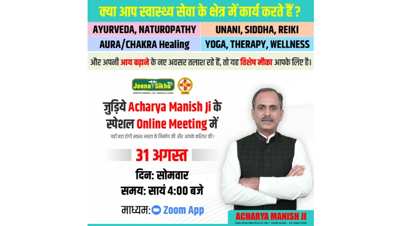 Join the Free NHP Webinar with Acharya Manish Ji