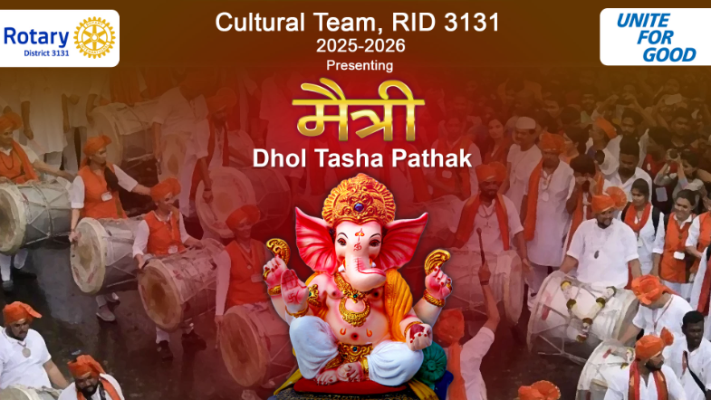 रोटरी मैत्री ढोल-ताशा पथक