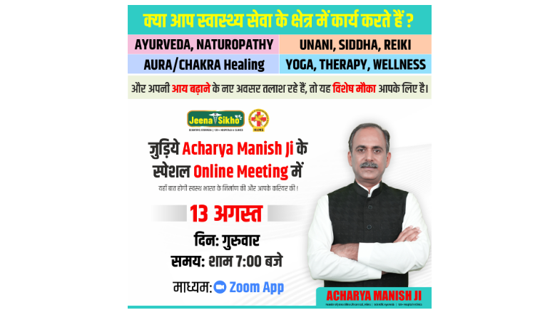 Free Natural Healer Programme NPH Webinar with Acharya Manish Ji