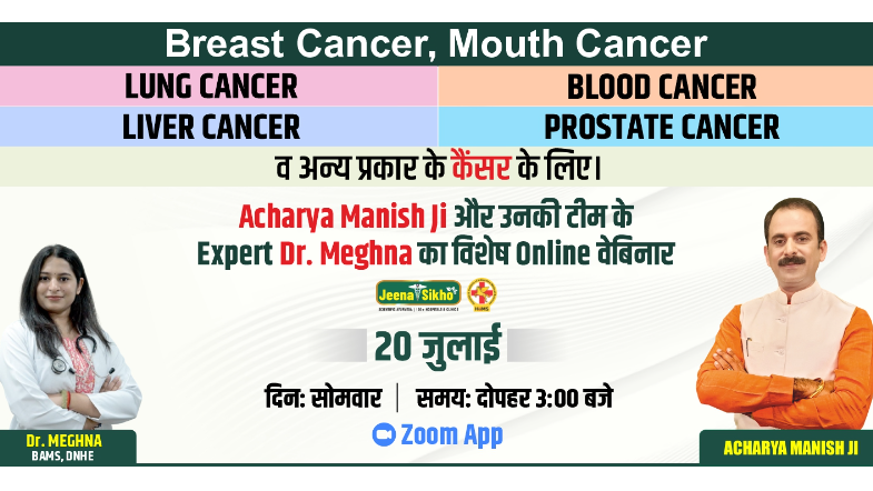 Free Webinar by Acharya Manish Ji for Cancer Patients