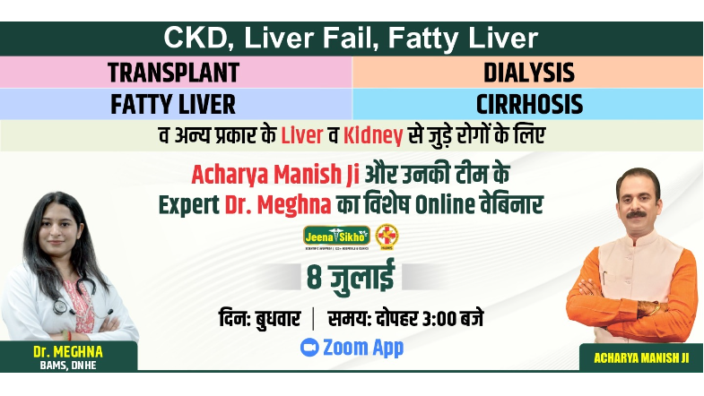 Free Kidney, Liver Webinar by Acharya Manish Ji