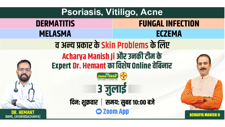 Free Webinar on Skin Disorders by Acharya Manish Ji