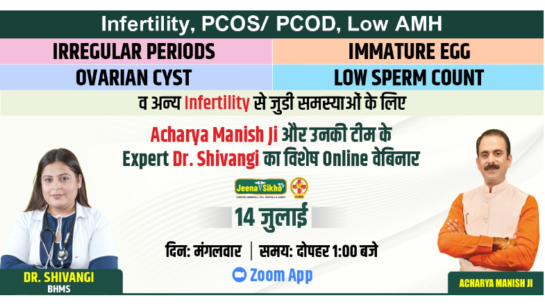 Free Webinar on Infertility by Acharya Manish Ji