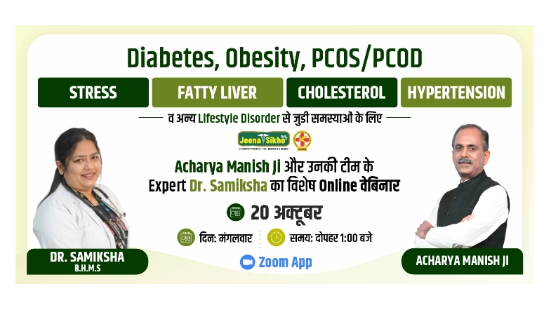 Free Lifestyle Disorder Webinar by Acharya Manish Ji