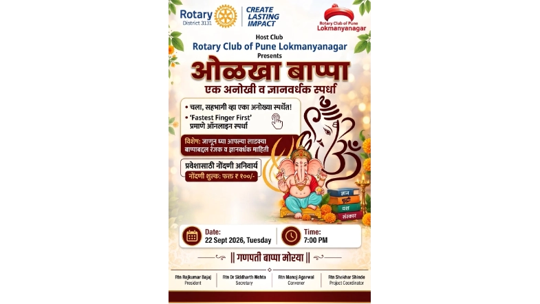 Olakha Bappa - Olakha Bappa Spardha
