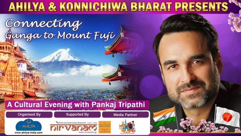 Konnichiwa Bharat presents Connecting Ganga to Mount Fuji