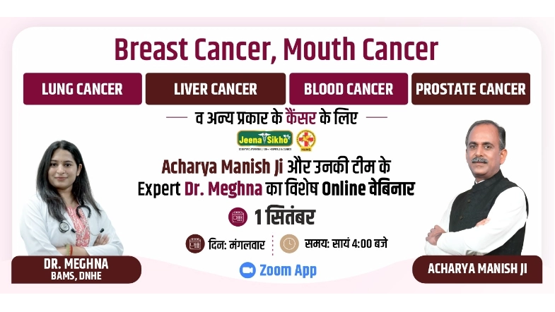 Free Webinar by Acharya Manish Ji for Cancer Patients