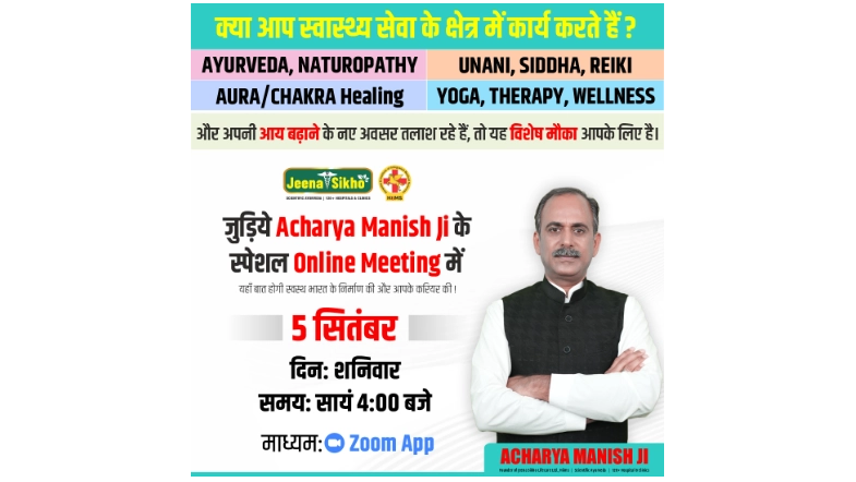 Join the Free NHP Webinar with Acharya Manish Ji