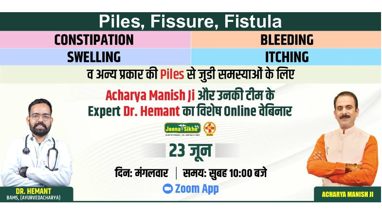 Free Piles Fissure  Fistula Webinar by Acharya Manish Ji